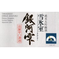 Ginga Shizuku Sake Divine Droplets 720ML