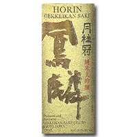 HORIN SAKE