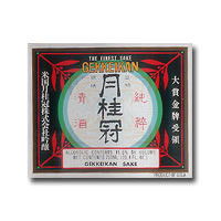GEKKEIKAN SAKE