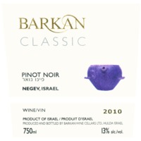 Barkan Pinot Noir 750ML
