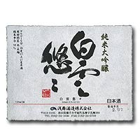 AMANOTO SAKE TIME OF REFLECTION
