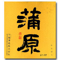KANBARA BRIDE OF THE FOX