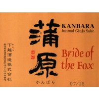 KANBARA BRIDE OF THE FOX