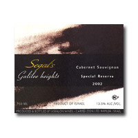 2003 Segal's Cabernet Sauvignon Special Reserve 750ML
