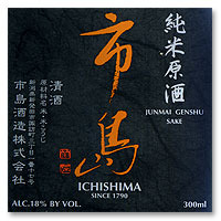 ICHISHIMA JUNMAI GINJO