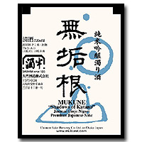 Shadows Of Katano Nigori Sake 720ML